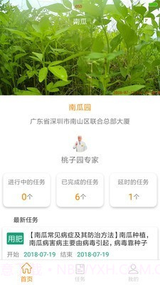农财种植版截图1 农财种植版截图1