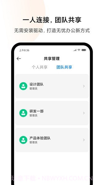 小米打印无水印截图2 小米打印无水印截图2