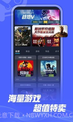 Steam折扣商店中文版截图3