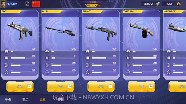 真实战地精英截图3 真实战地精英截图3