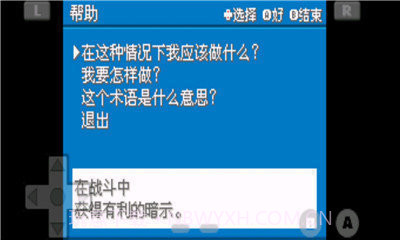 口袋妖怪火红可存档完美版截图2