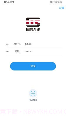 国信移动办公截图1 国信移动办公截图1
