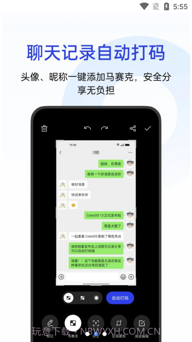 oppo截屏截图2 oppo截屏截图2