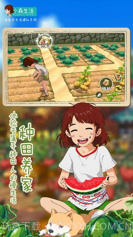 小森生活无限金币截图2 小森生活无限金币截图2