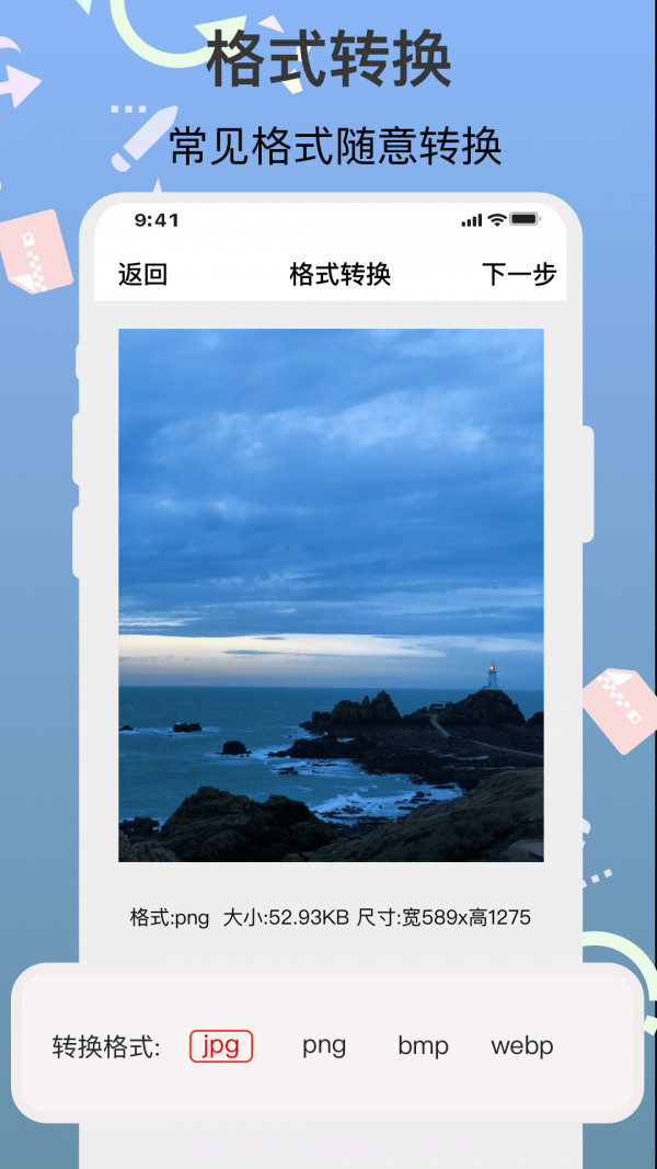 ImgMeta图片编辑助手截图5