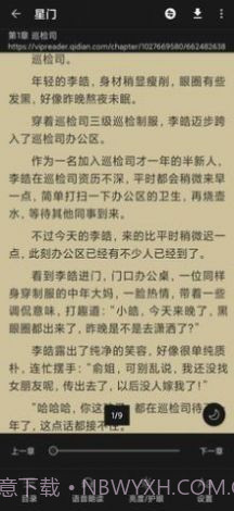 小说秘籍截图2 小说秘籍截图2