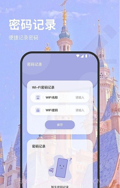 羊驼网络管家截图2
