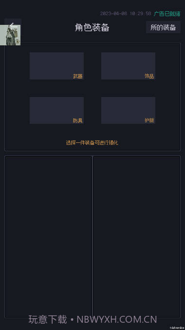 善恶启示录免广告版截图2