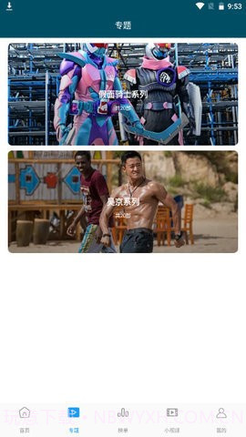 邦邦视频2023截图3