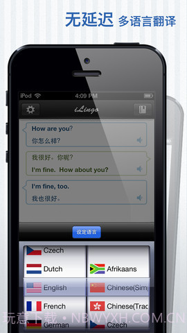 对话翻译机(专业版)截图2