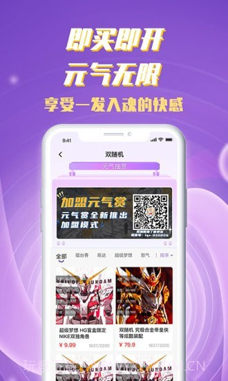 元气赏截图1 元气赏截图1