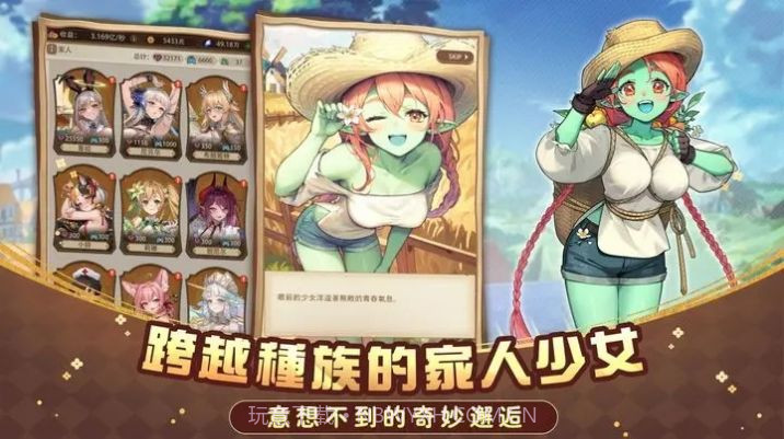 异世界奇妙生活截图3 异世界奇妙生活截图3