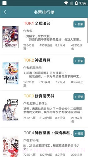 悠阅书城去广告版(网络趣味阅读工具)V2.1.6 安卓最新版截图3