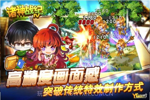 诸神战纪2死神归来内购截图4