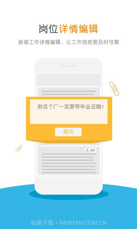 工作帮截图2 工作帮截图2