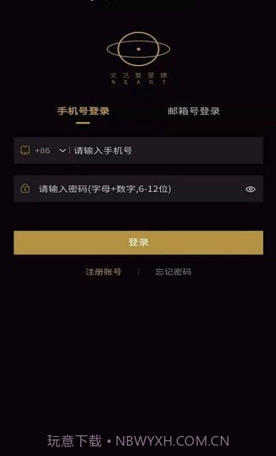 文艺复星球截图3 文艺复星球截图3
