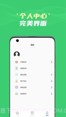 图片文字识别提取截图2 图片文字识别提取截图2
