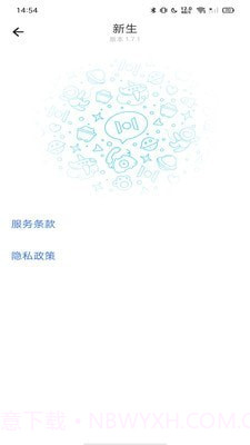 新生大讲堂截图4