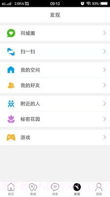 鱼台同城截图4 鱼台同城截图4