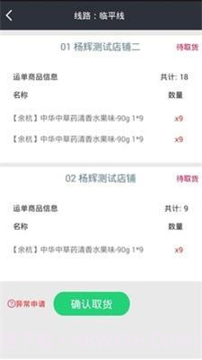 邮配送截图1 邮配送截图1