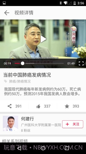 康视百科截图2 康视百科截图2