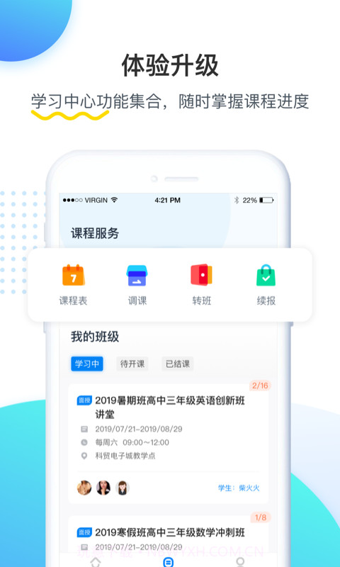 乐学培优截图3