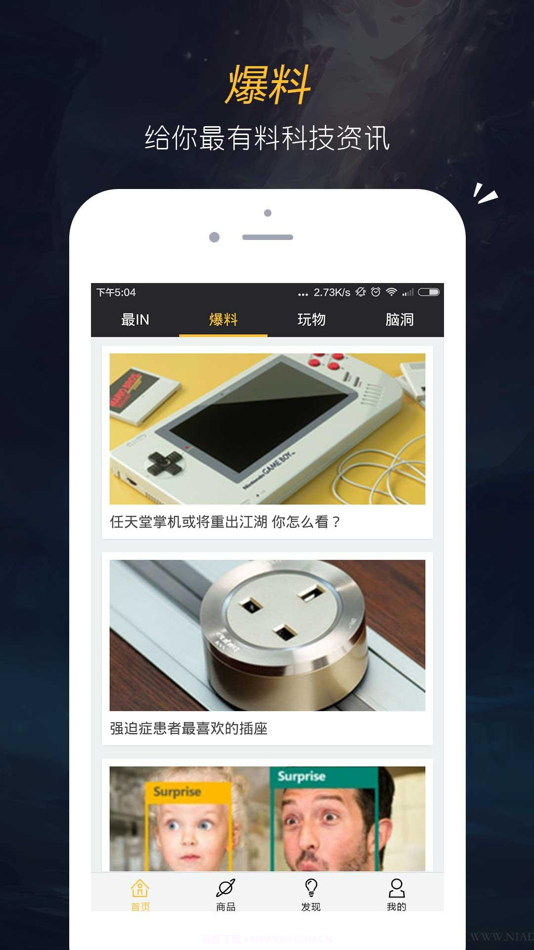 IN货截图2 IN货截图2