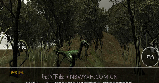 恐龙模拟捕猎截图3 恐龙模拟捕猎截图3