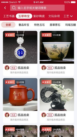 中溯收藏天下截图1