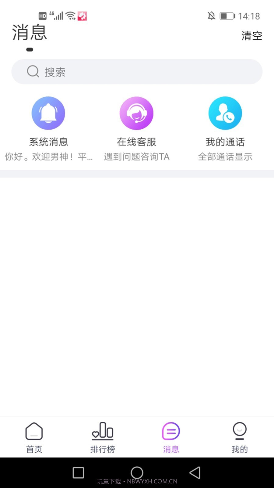 繁花季截图1 繁花季截图1