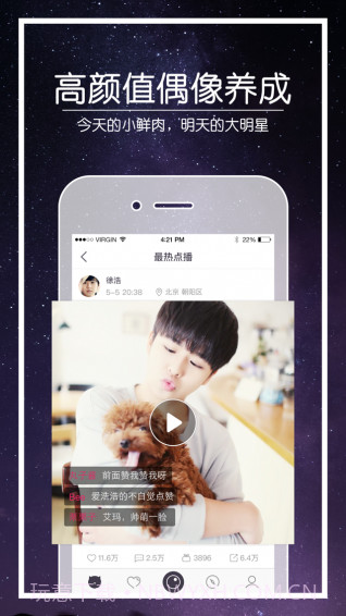 猫空直播截图2 猫空直播截图2