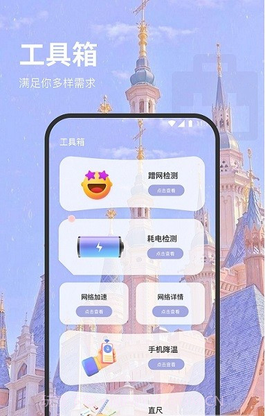 羊驼网络管家截图1
