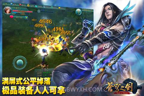 苍穹之剑截图3 苍穹之剑截图3