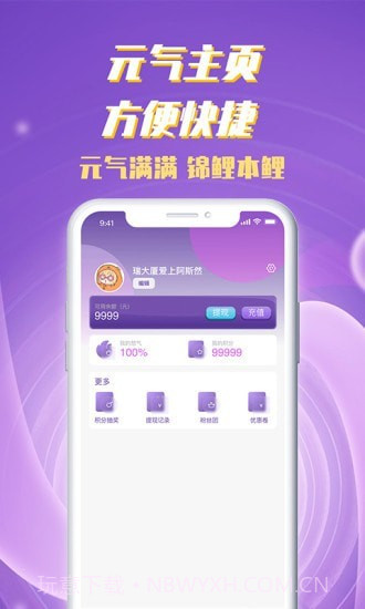 元气赏截图3 元气赏截图3