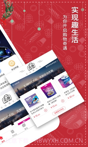 趣拿截图2 趣拿截图2