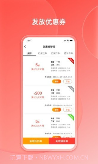 好店商家端截图1 好店商家端截图1