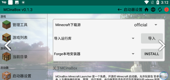 MCinaBox启动器(mcinabox启动器下载资源包)V0.1.4 安卓中文版截图2 MCinaBox启动器(mcinabox启动器下载资源包)V0.1.4 安卓中文版截图2