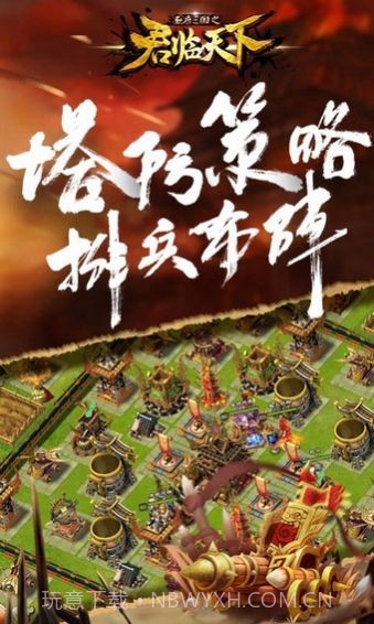 君临天下百度版截图1 君临天下百度版截图1