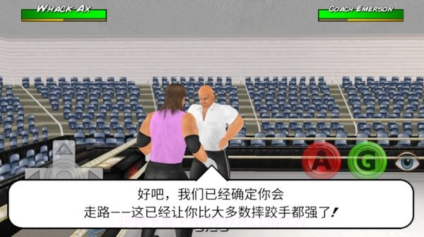 摔跤帝国菜鸟的饭桶截图2