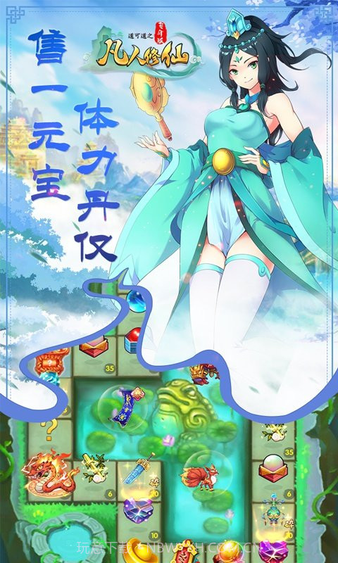 道可道之凡人修仙bt版截图3 道可道之凡人修仙bt版截图3