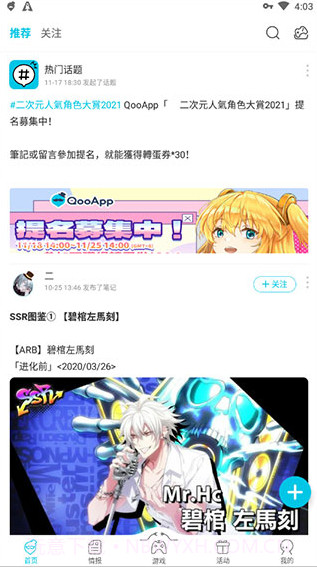 qooapp游戏库截图1 qooapp游戏库截图1