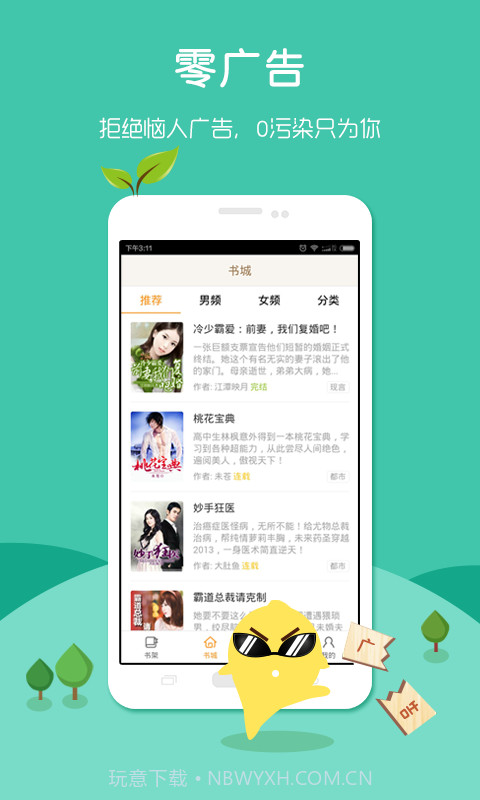 咕咕阅读截图3 咕咕阅读截图3