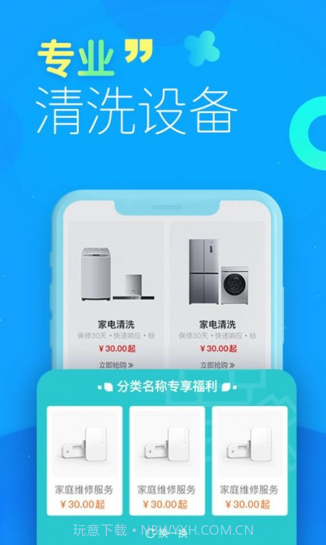 啄木鸟家电清洗截图3 啄木鸟家电清洗截图3