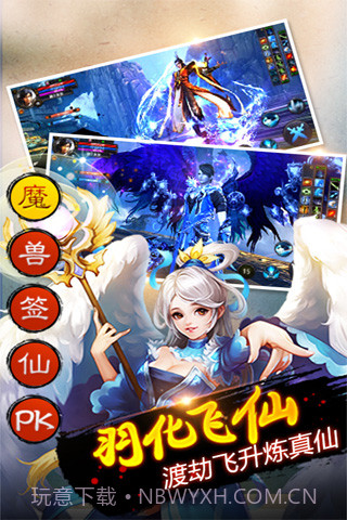 万界轮回之旅截图4