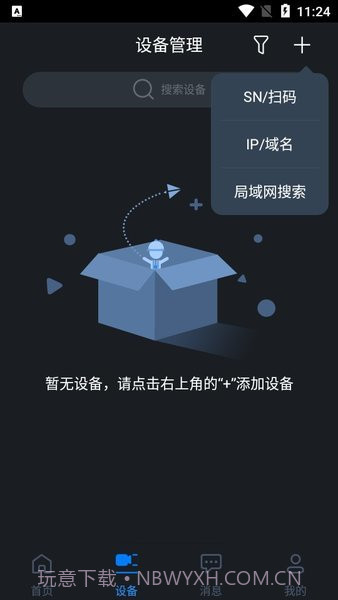 gDMSS Lite截图1 gDMSS Lite截图1