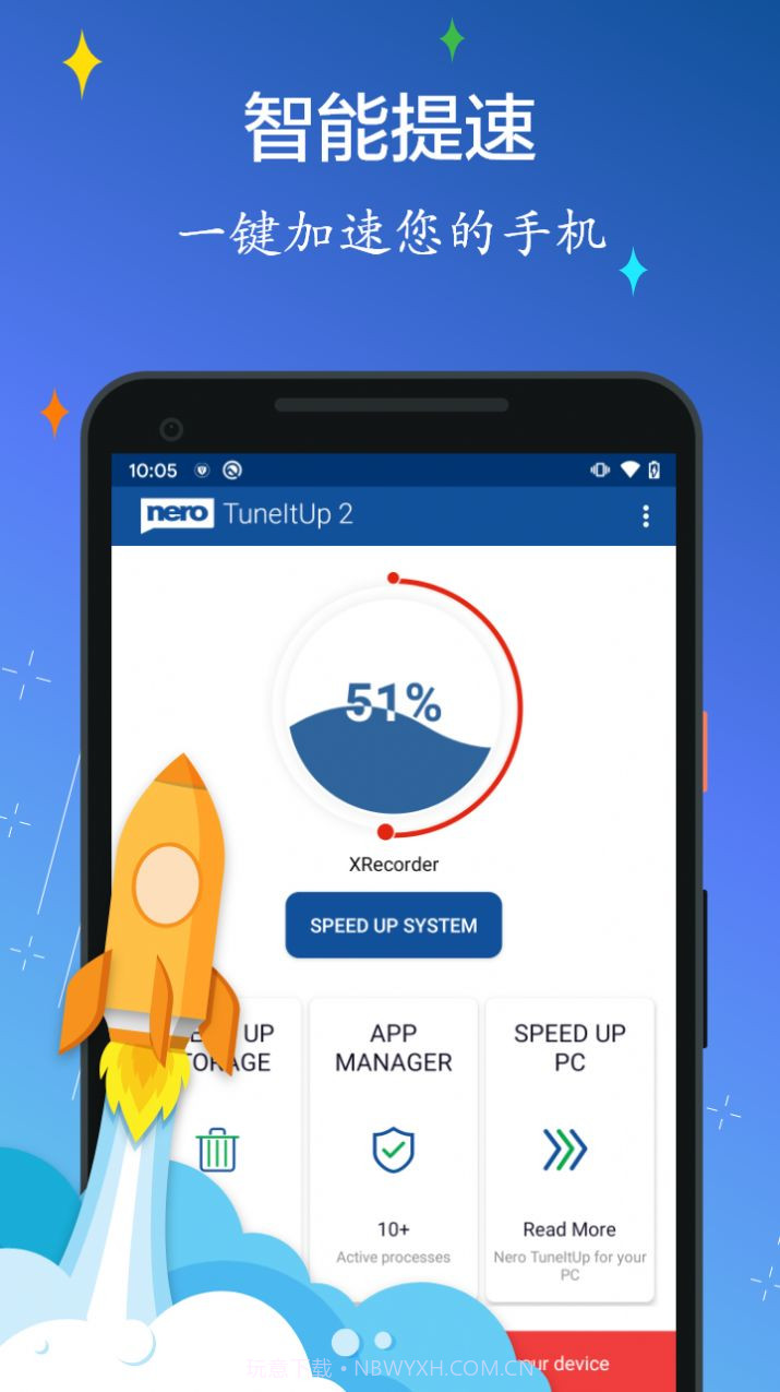 Nero优化清理大师截图3