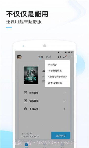 一键生成小说截图3