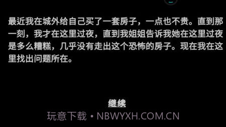 恐怖贞子来了截图1