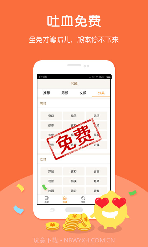 咕咕阅读截图2 咕咕阅读截图2