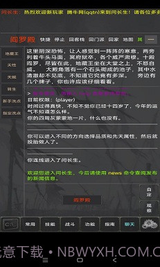 问长生游戏截图2